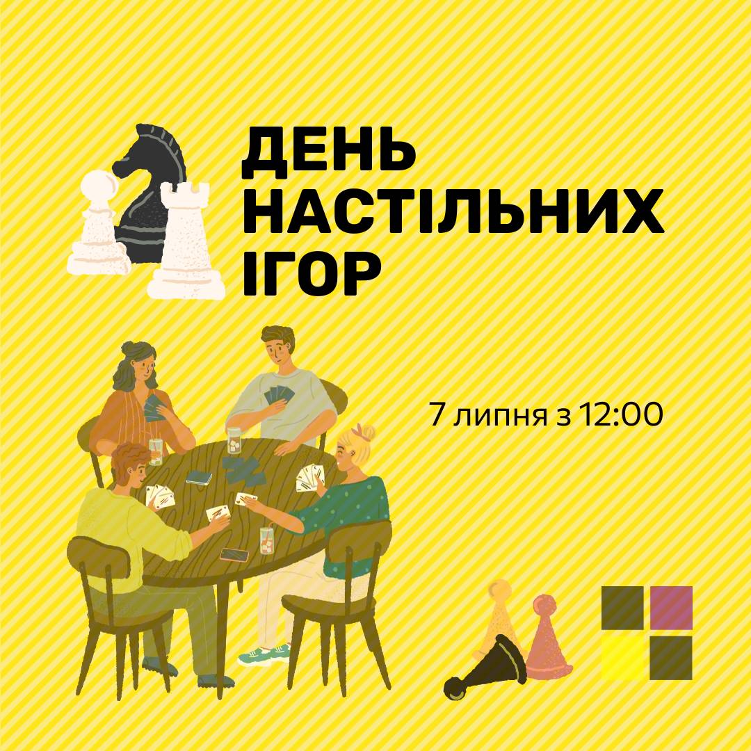 В Білій Церкві пройде захід, присвячений настільним іграм